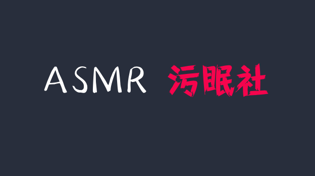 Puffin onlyfans 最新ASMR 屁股2024年5月24日-耳边小食